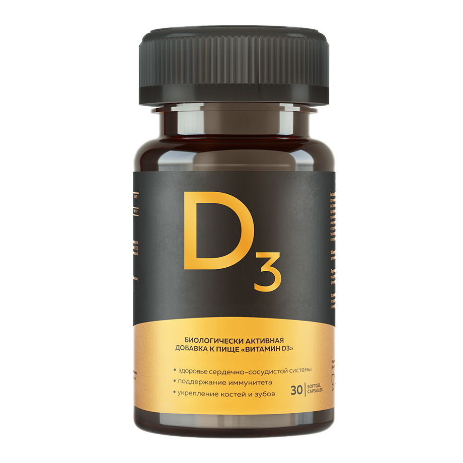 Витамин D3